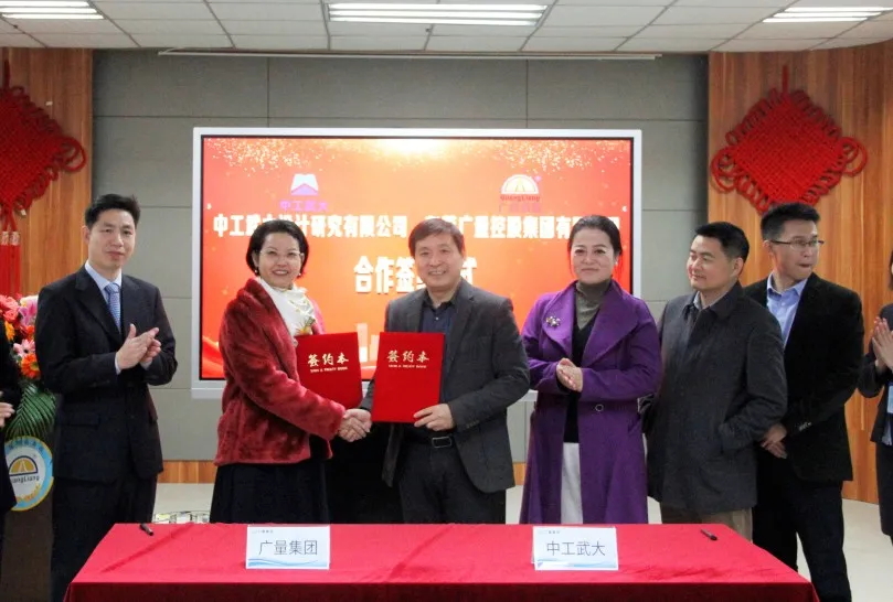 重磅丨亚星管理平台集团与中工武大签约仪式圆满乐成