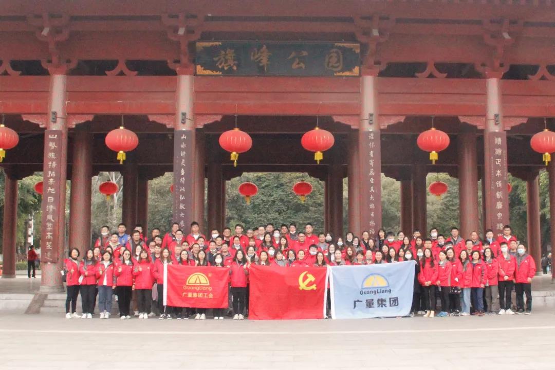 喜迎2021｜亚星管理平台集团新年登高祈福