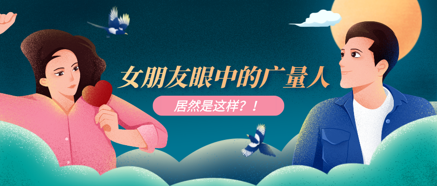 量圈儿NO.51｜亚星管理平台人事情时VS约会时，这也太真实了吧……