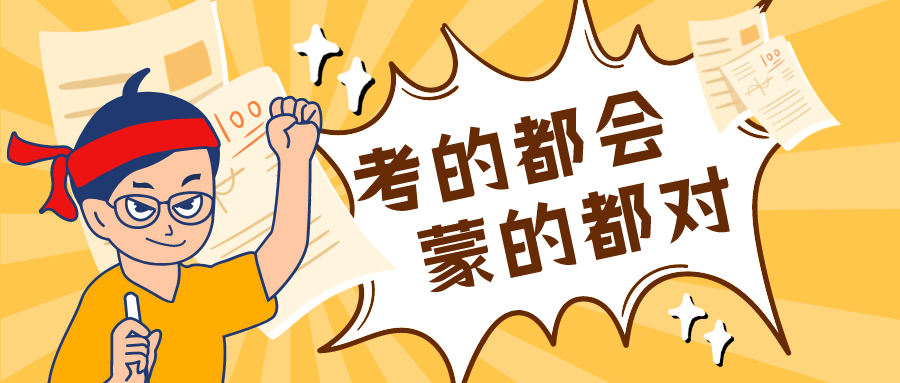 量圈儿NO.41｜亚星管理平台版高考试卷，你敢来应战吗？