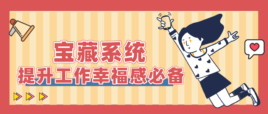 量圈儿NO.50｜前期效劳商：这么好用的系统，拿来吧你！