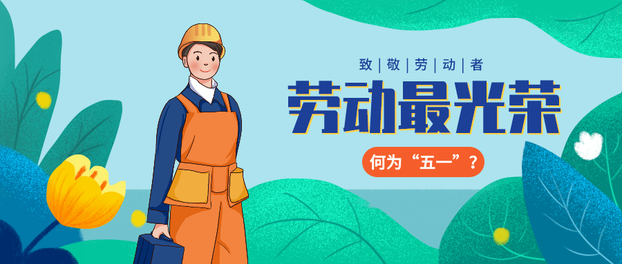 量圈儿NO.36｜“五”数次的拼搏，只为那“一”个最初的梦想……