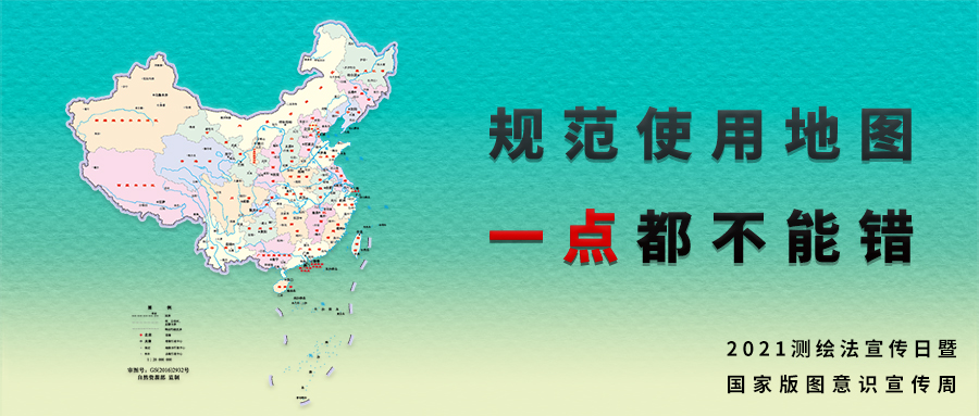 量圈儿NO.53｜加入“测绘法知识有奖问答”，赢中秋好礼！