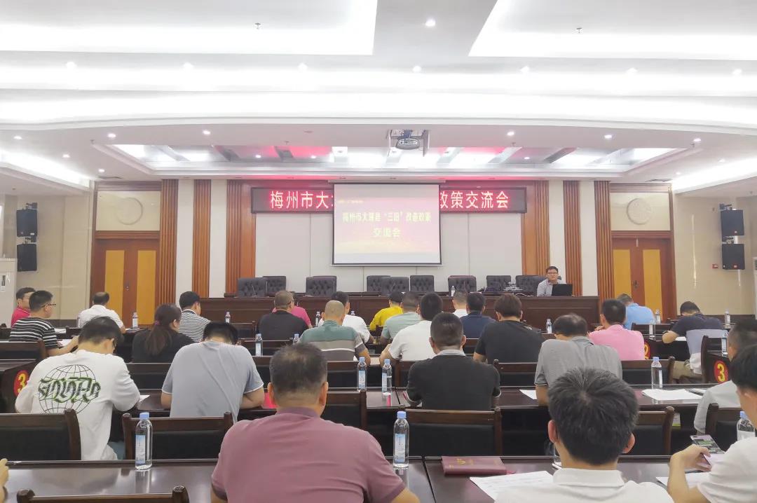 亚星管理平台集团受邀出席梅州市大埔县“三旧”刷新政策交流会