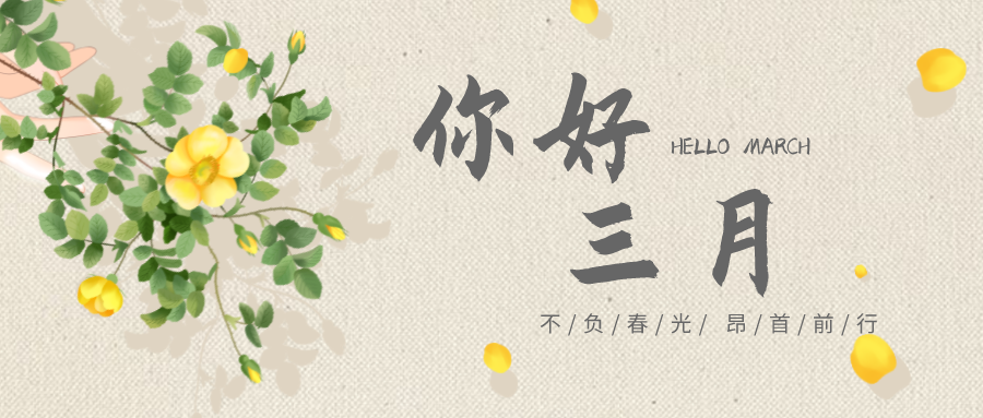 充电蓄能，战斗力满满！