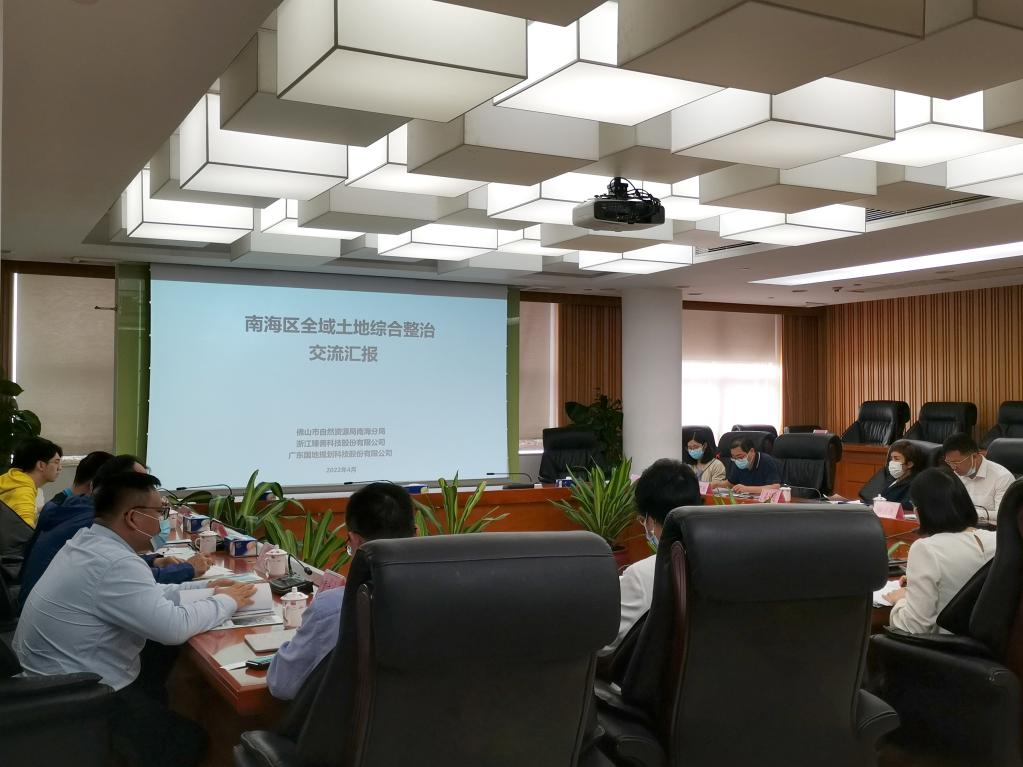 亚星管理平台集团作为轮值会长单位到佛山南海调研全域土地综合整治试点“三券”制度履历
