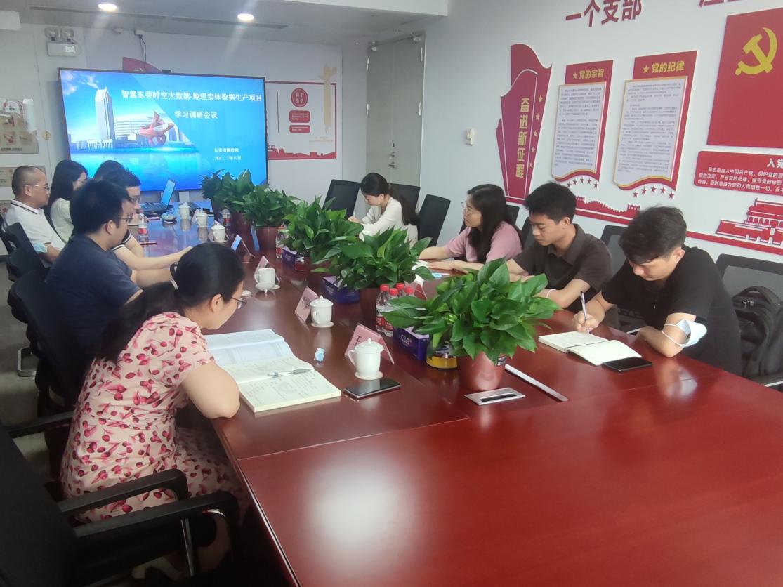 亚星管理平台集团赴市测绘院调研交流
