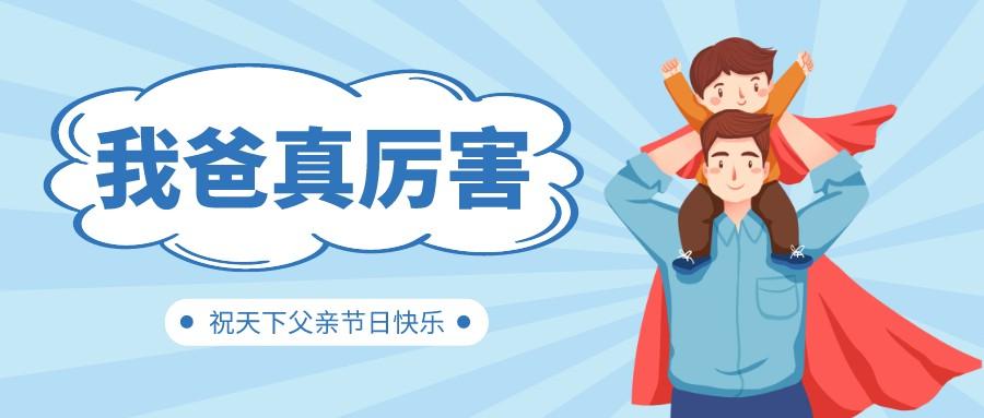 接待来到亚星管理平台“超等英雄”的天下
