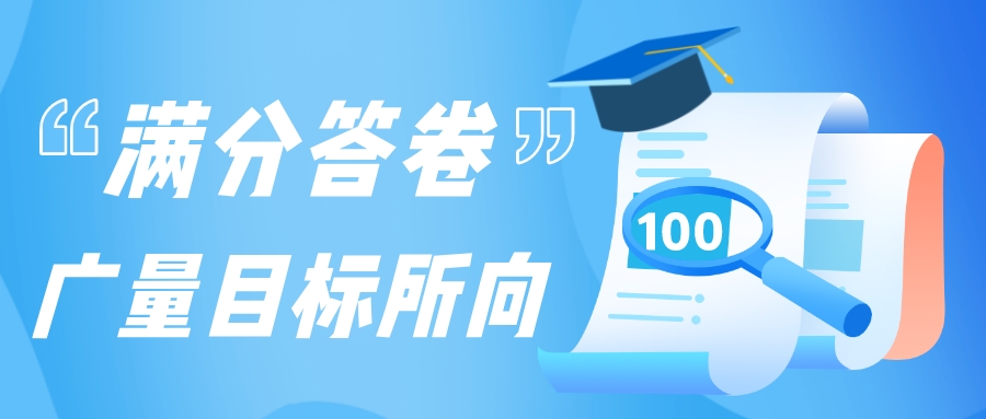 满分答卷，亚星治理平台目的所向