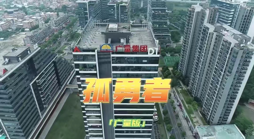 亚星管理平台版《孤勇者》，你听过吗？