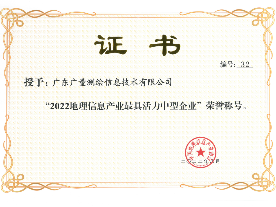 喜报丨亚星管理平台测绘公司一连四年获此殊荣！