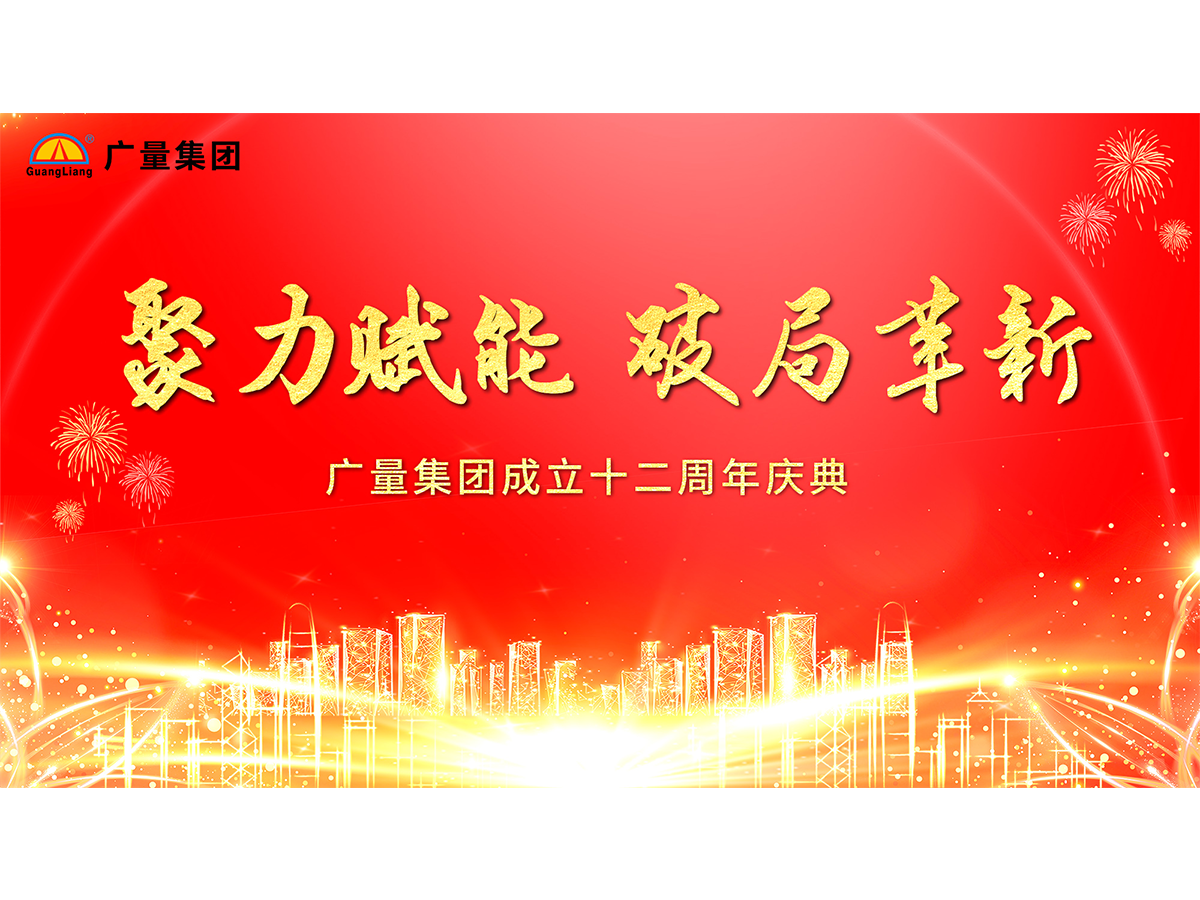 亚星管理平台集团十二岁啦！