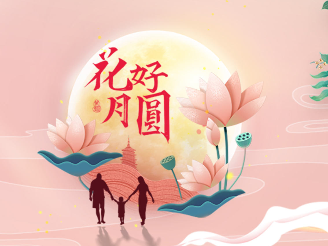 中秋节，你吃的月饼是什么馅？