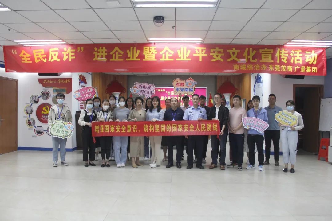 反诈宣传进亚星管理平台 共筑平安防火墙