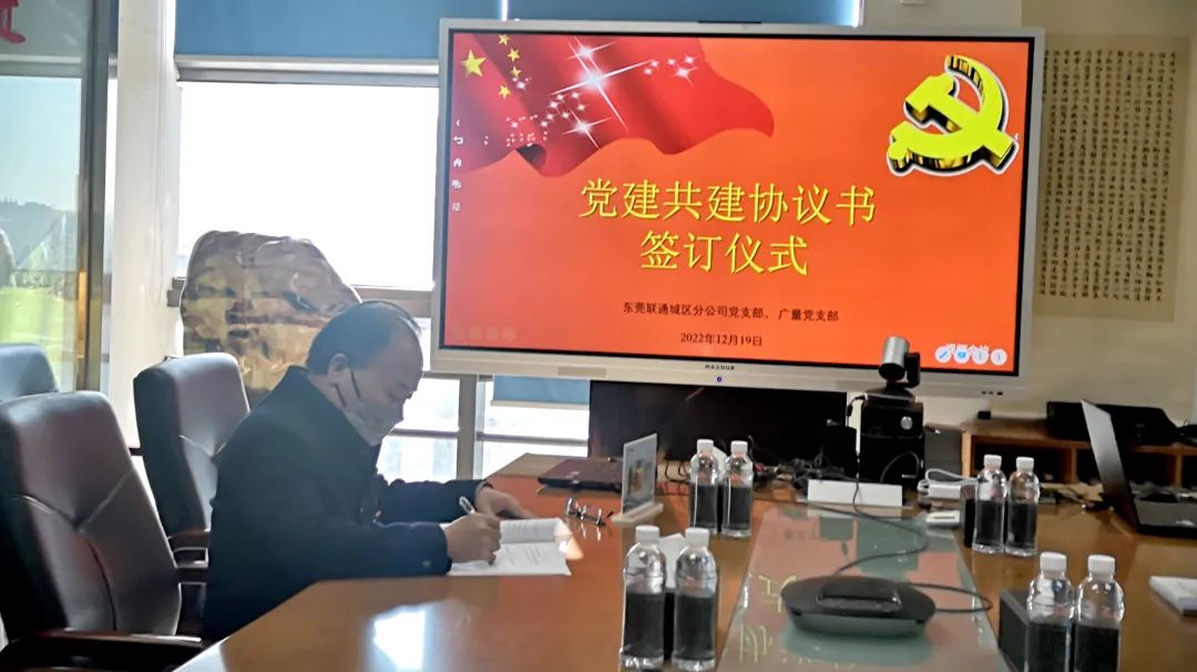 同心强党建，携手创未来