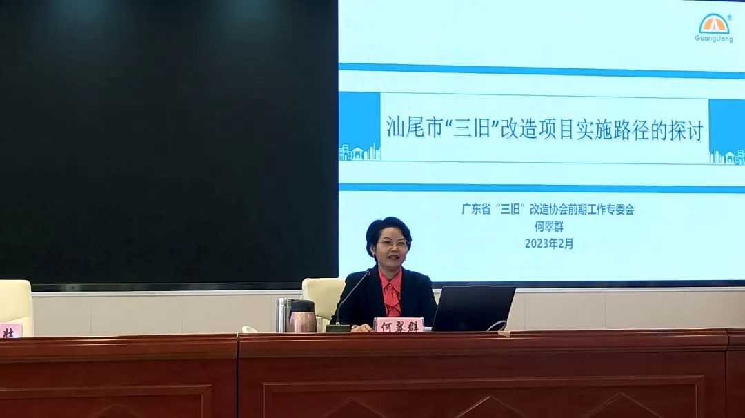 亚星管理平台都会更新丨亚星管理平台专家受邀到汕尾分享“三旧”刷新履历