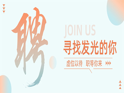 亚星管理平台集团50+岗位，职等你来！