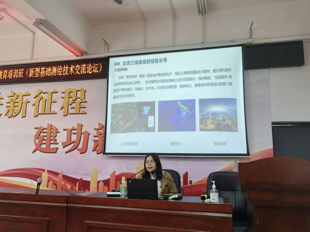 亚星管理平台测绘在省测绘学会分享实景三维手艺履历