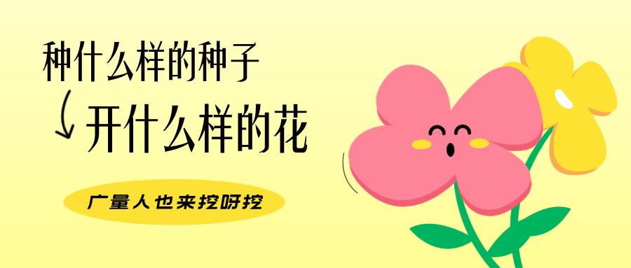 量圈儿NO.104丨亚星管理平台人的小小花园，挖到宝了！
