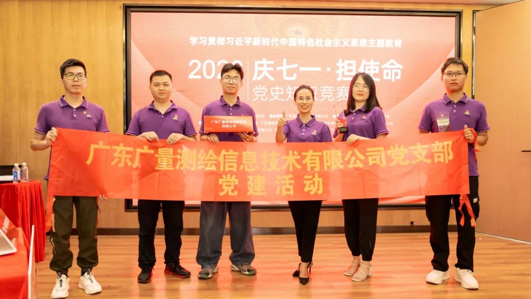 给力 | 亚星管理平台党支部在党史知识擂台赛喜获佳绩