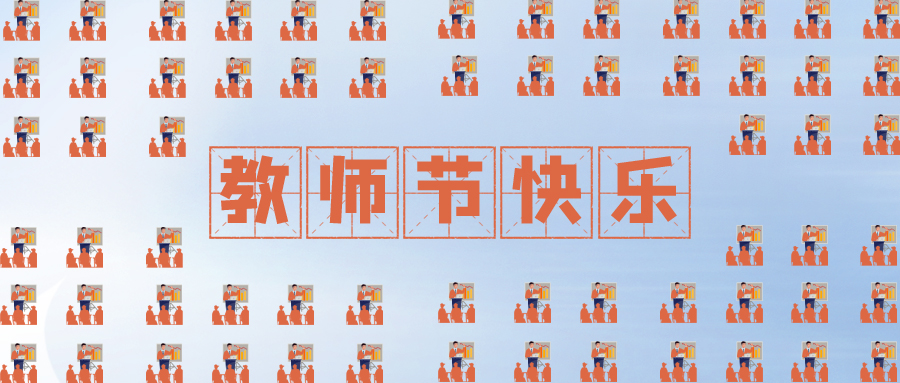 量圈儿NO.109｜虽无三尺讲台，却起劲予你光线~