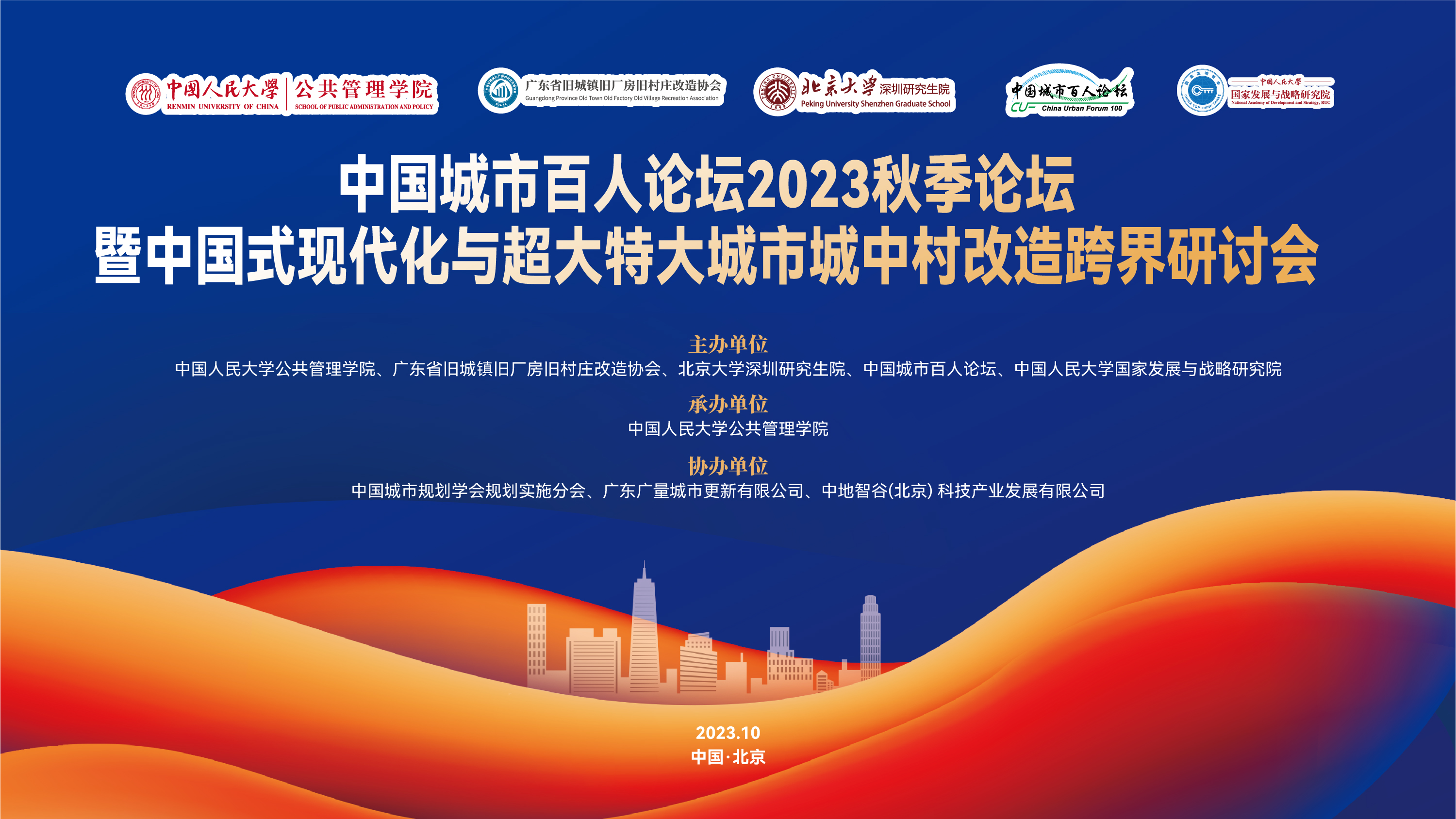 亚星管理平台都会更新专家在中国人民大学开讲啦！
