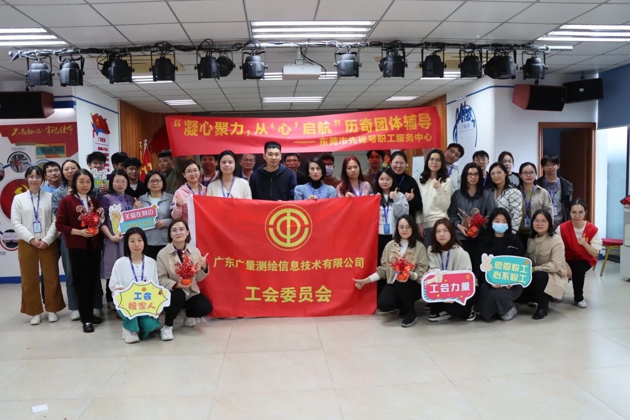 凝心聚力，从“心”启航 | 亚星管理平台党群效劳中心开展2024年的第一次员工主题运动