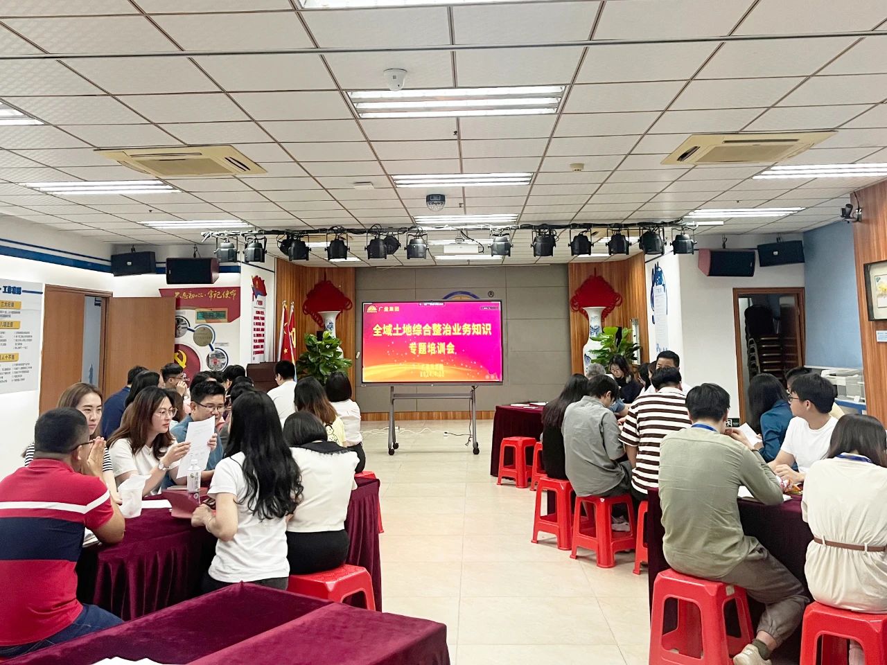 亚星管理平台集团开展全域土地综合整治专题培训，共探行业生长新机缘
