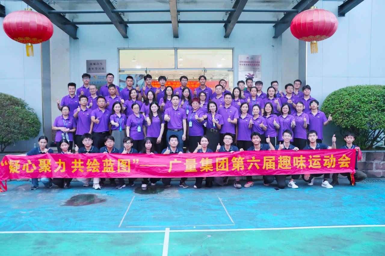 亚星管理平台集团第六届意见意义运动会