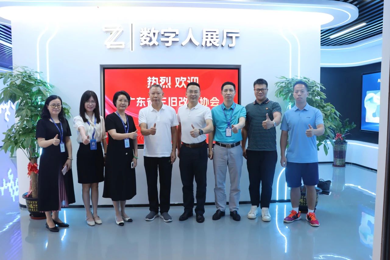 广东省三旧刷新协会向导一行莅临亚星管理平台集团旅行交流