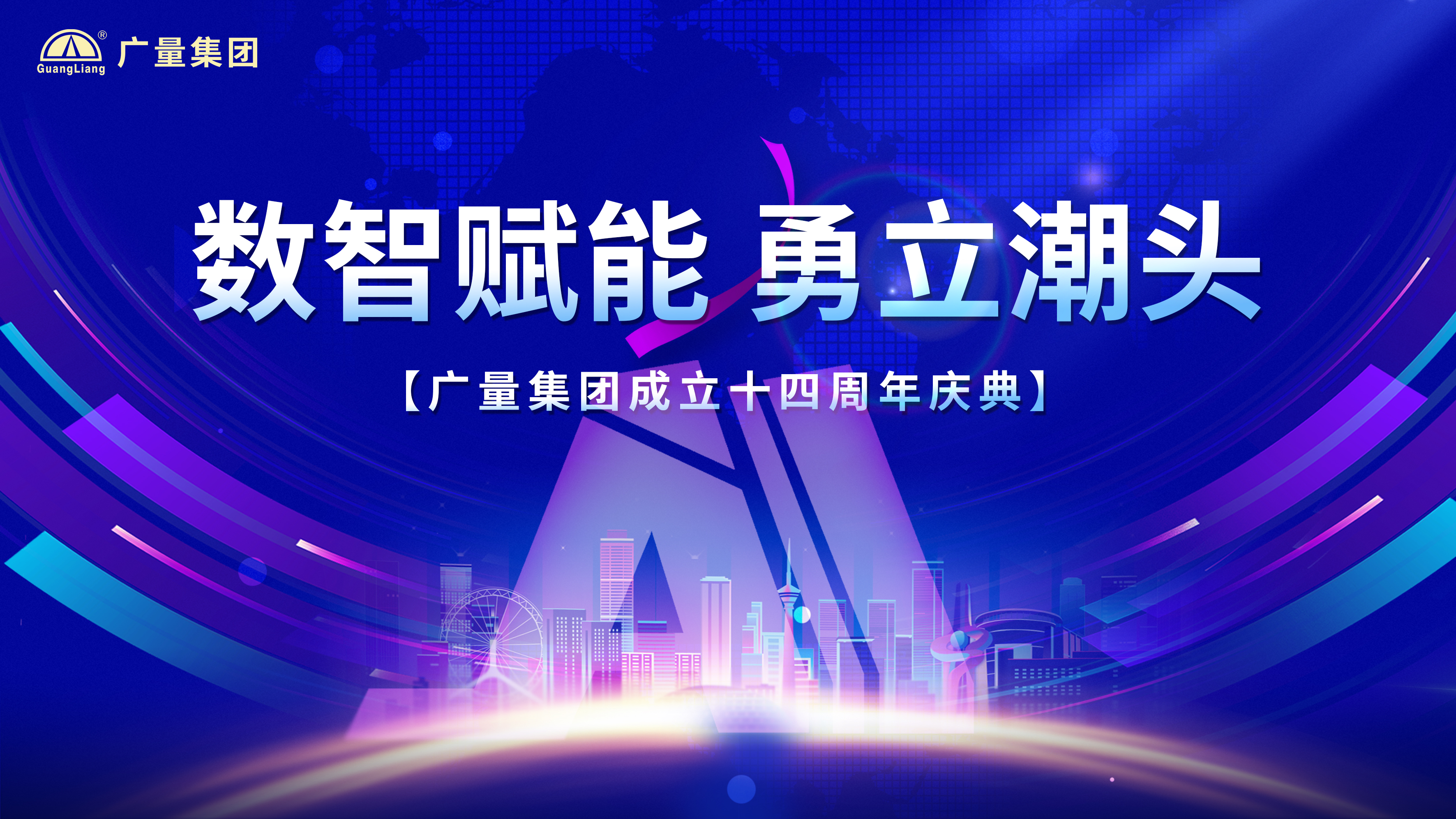 亚星管理平台集团十四岁啦！