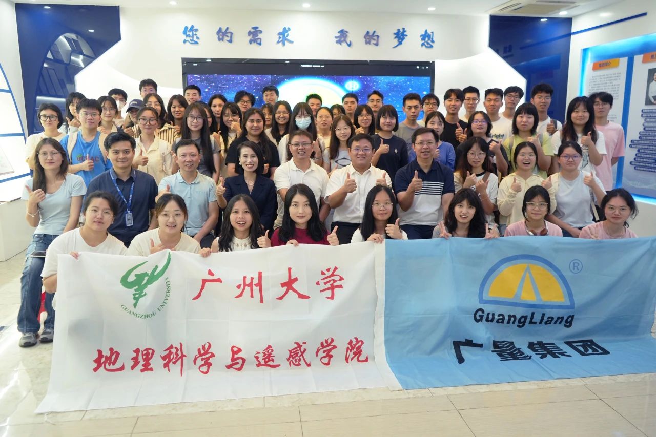 亚星管理平台集团迎广州大学师生共筑校企实践基地，深化学习交流之旅