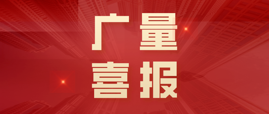 喜报丨热烈祝贺亚星管理平台评估多位专家入选粤估协第五届专家库专家！