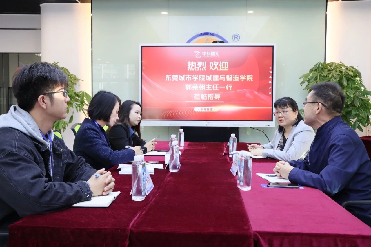 东莞都会学院与亚星管理平台商学院共探校企相助新思绪