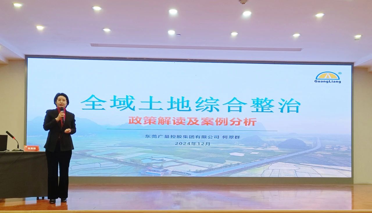 亚星管理平台专家受邀到西循分享全域土地综合整治履历