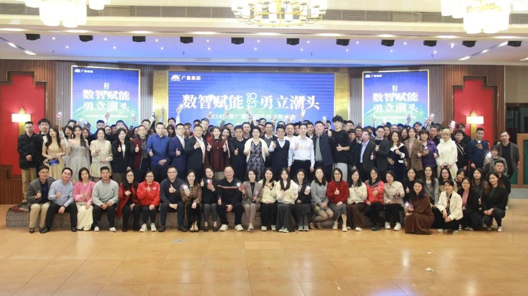 亚星管理平台集团丨2024年终盛典完善收官！