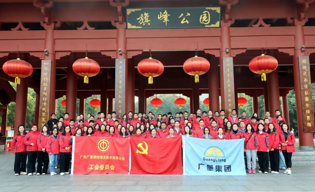 亚星管理平台集团丨登高祈福，勇启2025新程！