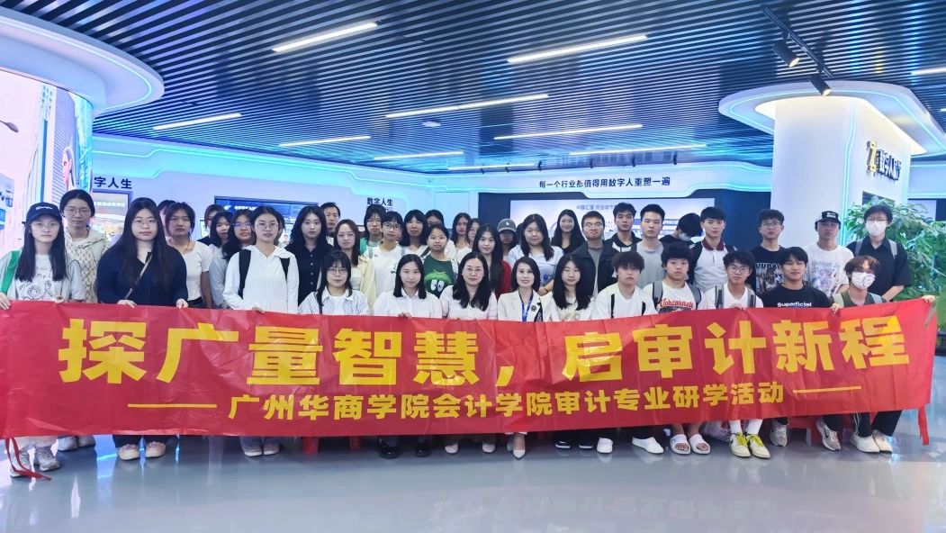 亚星管理平台集团丨与广州华商学院联合举行AI研学营：一堂看得见未来的实践课
