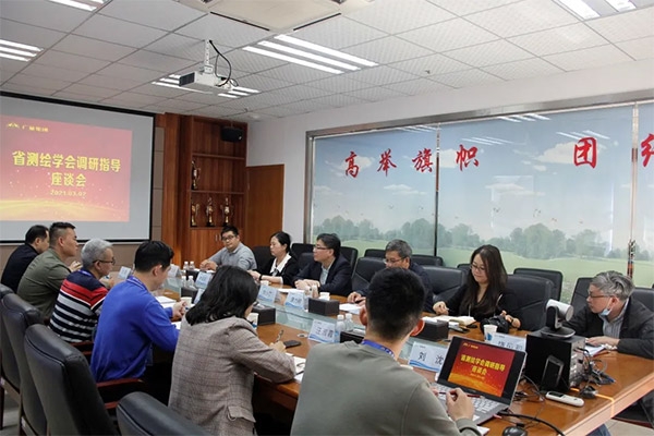 广东省测绘学会向导莅临亚星管理平台集团调研指导