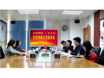 省领土空间生态修复协会莅临亚星管理平台集团调研指导