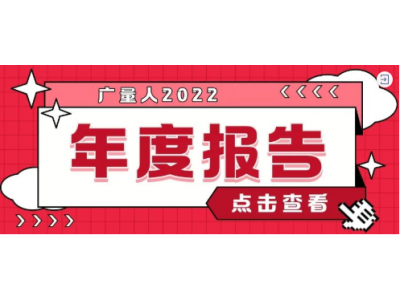 资讯盘货丨亚星管理平台集团12月热门